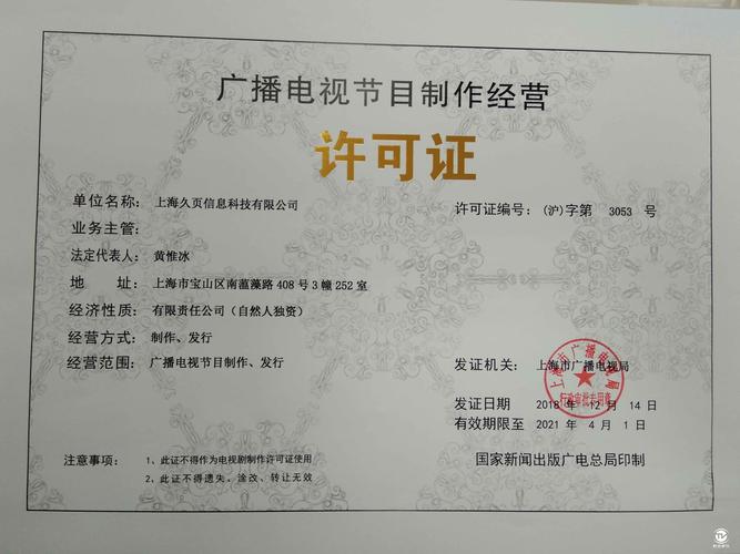 南郑营业性演出许可证费用