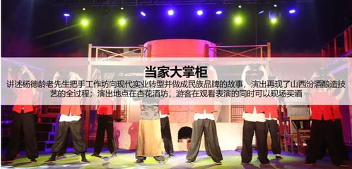 文旅部 支持民营文艺表演团体发展,建立演艺集聚区,打造 文 商 演 新业态