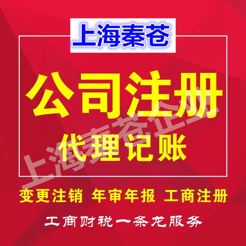 在上海创业成立一家公司都需要哪些手续,闵行区注册公司营业执照